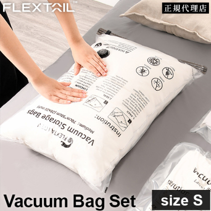 Vacuum Bag Set 圧縮袋