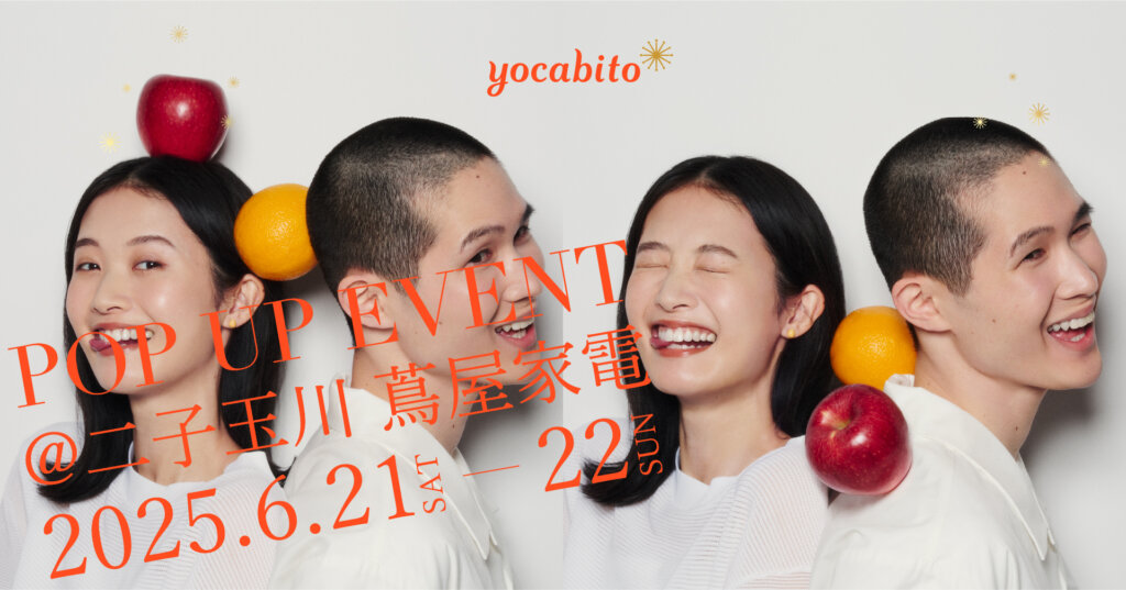 日常の”余暇”を創造するライフスタイルブランド yocabito が初のPOPUPイベントを開催 @二子玉川 蔦屋家電